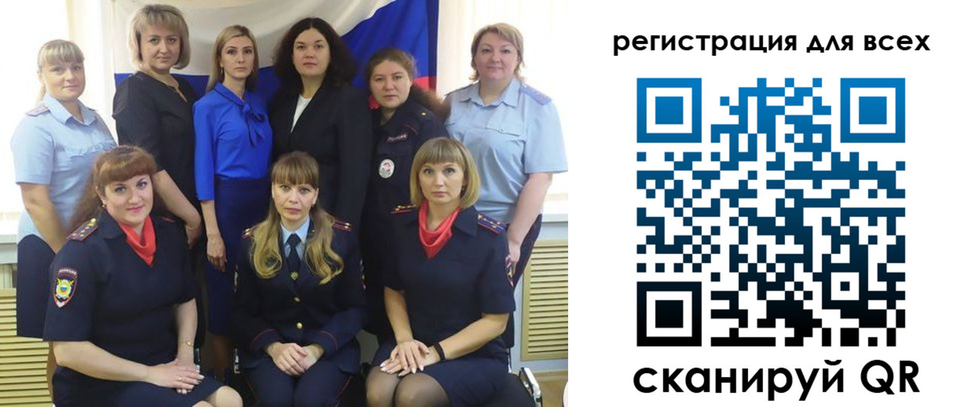 прописка для школы в Норильске