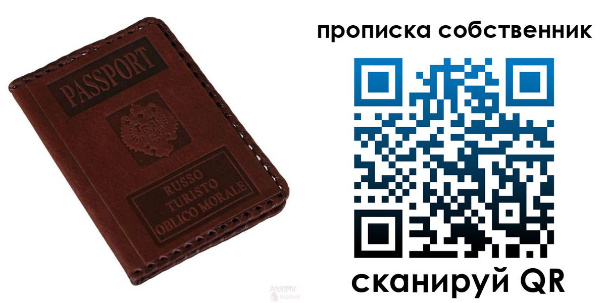 временная регистрация адрес в Норильске