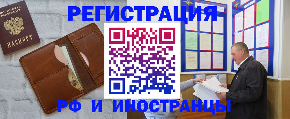 найти адрес прописки в Норильске