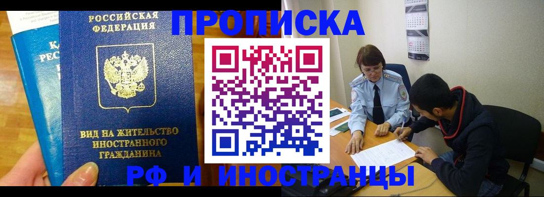 временная регистрация госуслуги в Норильске